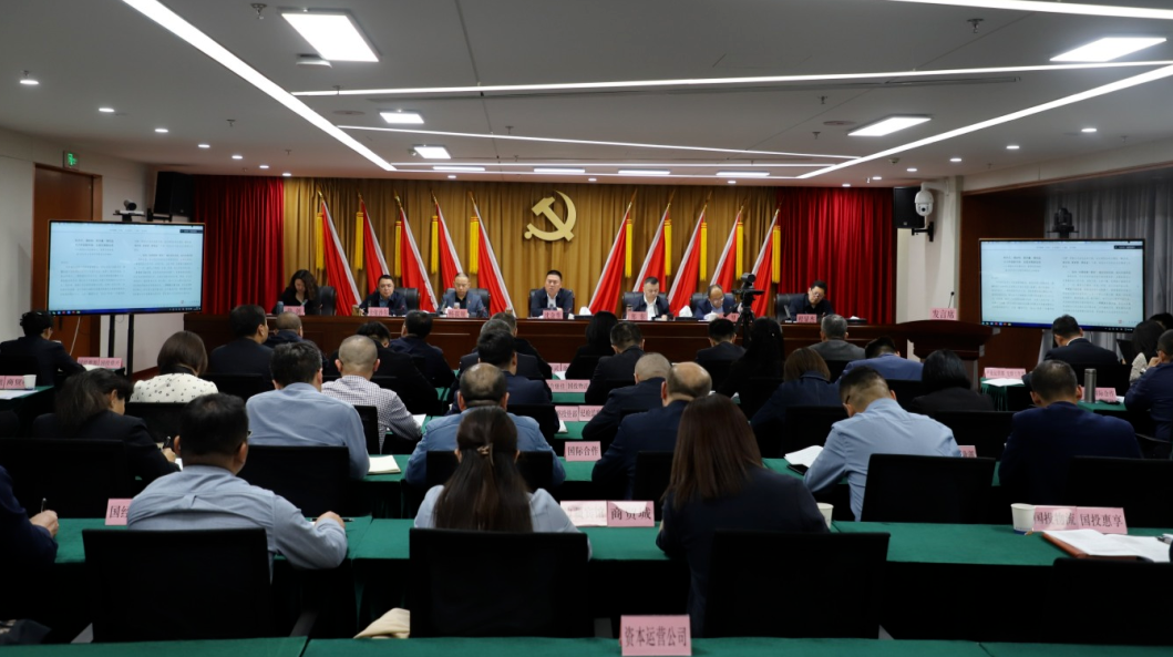 新疆商贸物流集团召开一季度党建工作调度会议