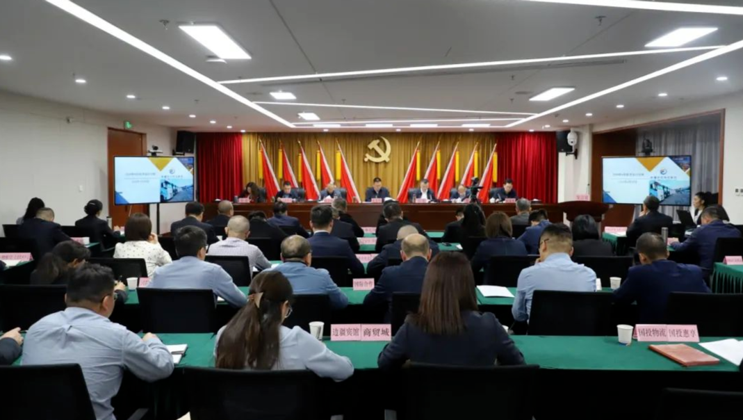 新疆商贸物流集团召开4月生产经营调度工作会议